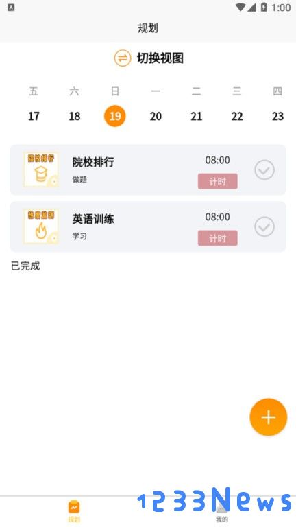 数大仙考研app下载