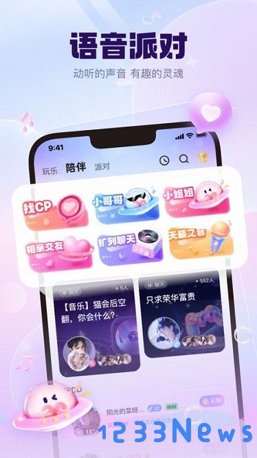 kk星球app官方下载