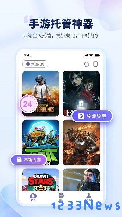 电猫云手机app下载