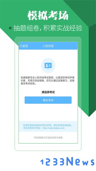 住院医师考试宝典app下载