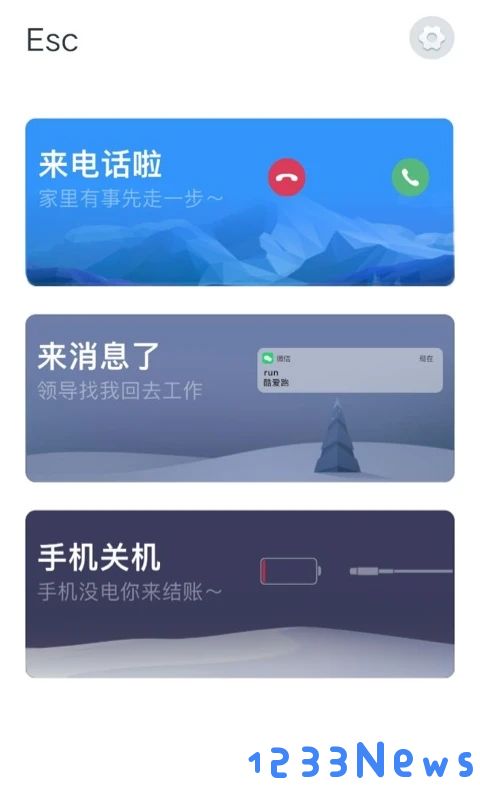 esc社恐逃跑神器软件