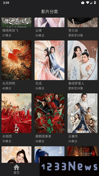 随心影视app下载