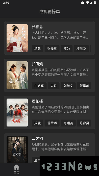 随心影视app下载
