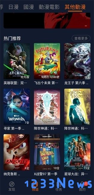 囧次元纯净版无广告