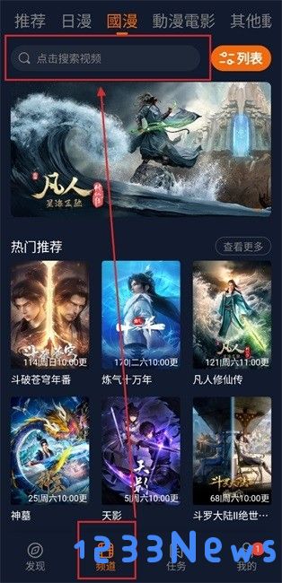 囧次元纯净版无广告