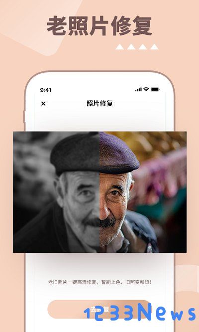 照片时光app下载