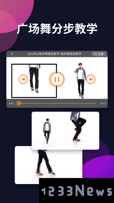 广场舞多多电视版下载