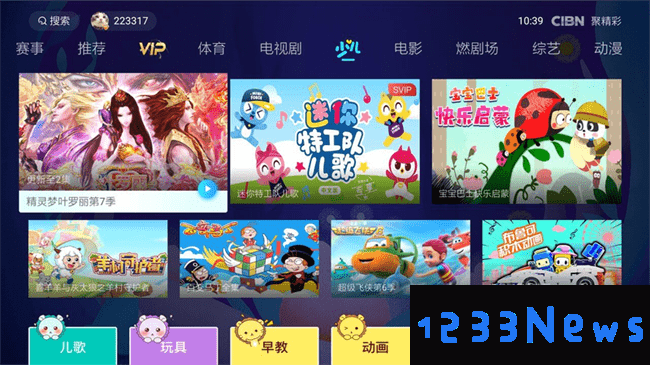 NewTV聚精彩最新版