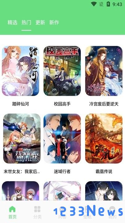 香香腐宅新手攻略
