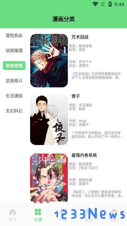 香香腐宅新手攻略