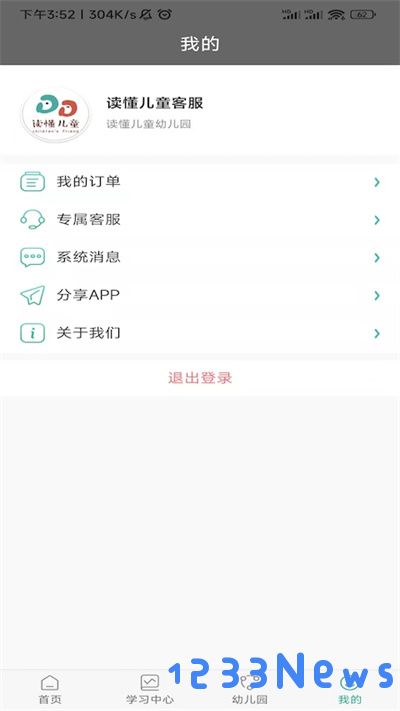 读懂儿童app下载
