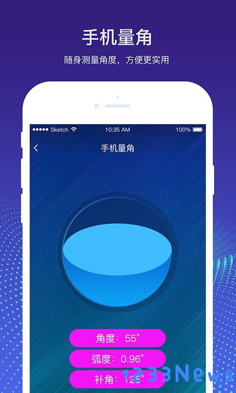 实时量角器下载