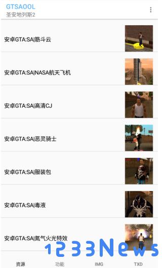 gtsaool使用教程