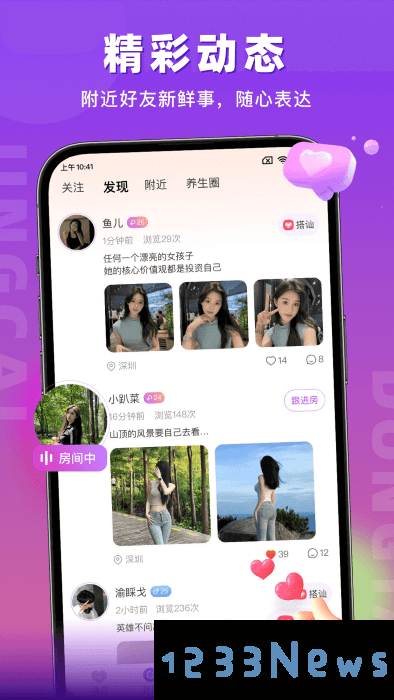 蜜语聊app下载安装