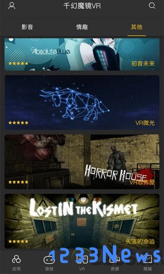 千幻魔镜vr软件下载