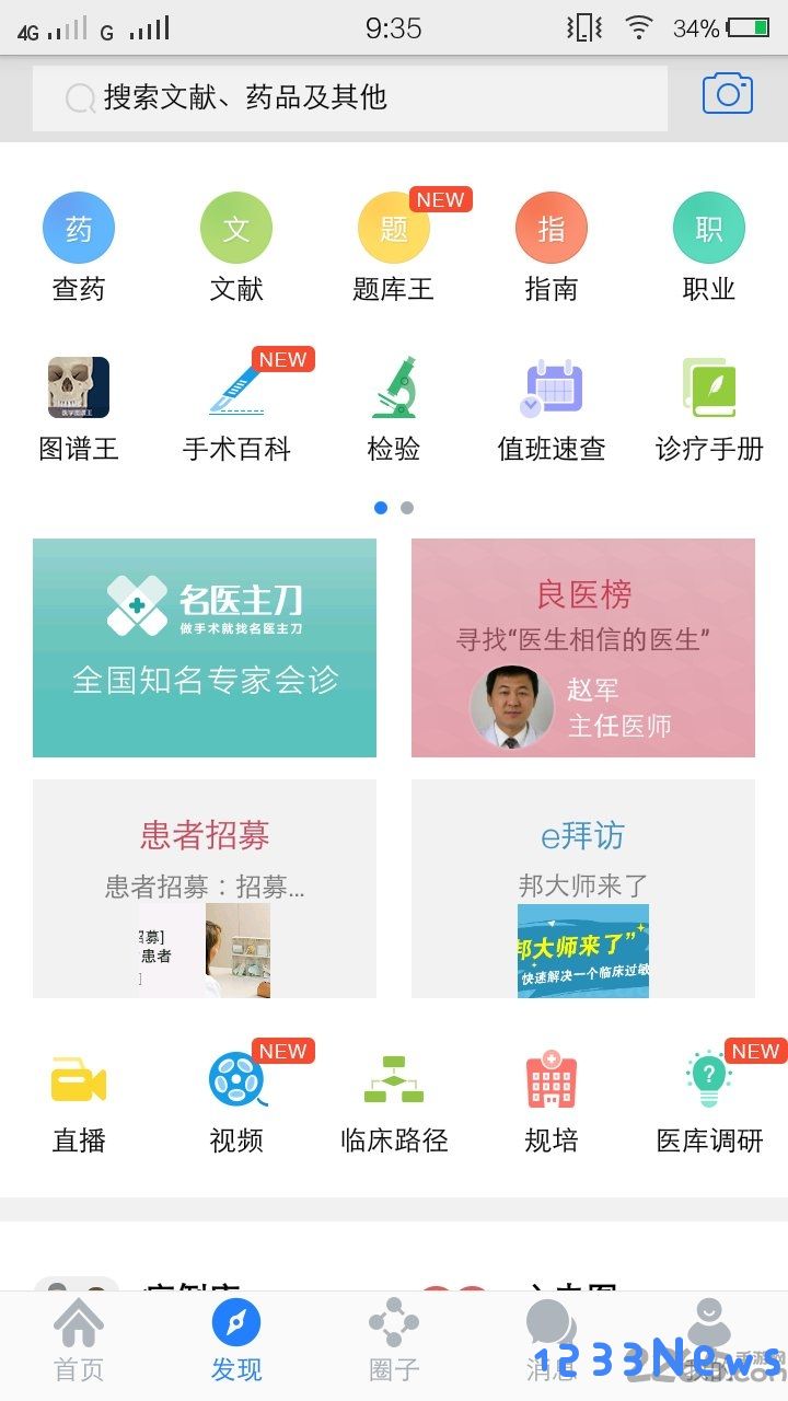 珍立拍app下载