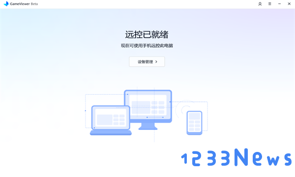 gameviewer免费版远程控制模拟器教程