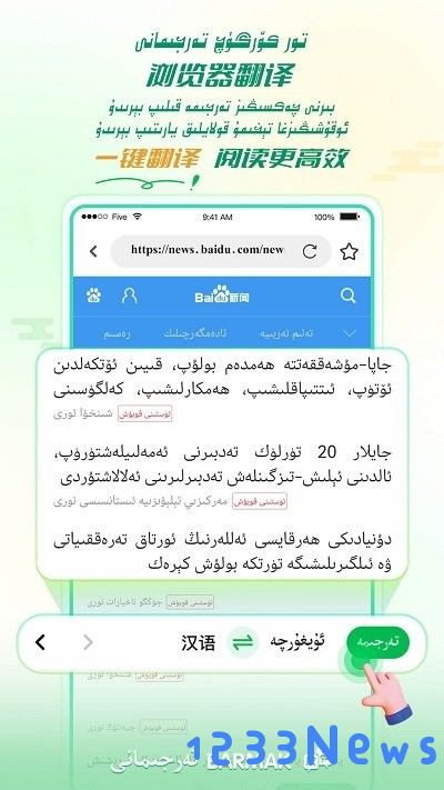 barmak维汉翻译最新版下载