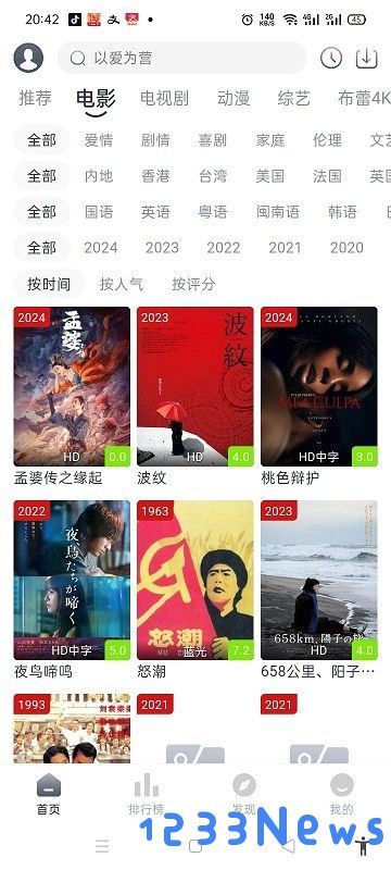 布蕾4k最新版本下载