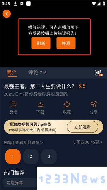囧次元软件