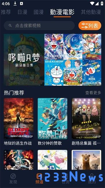 囧次元官方app