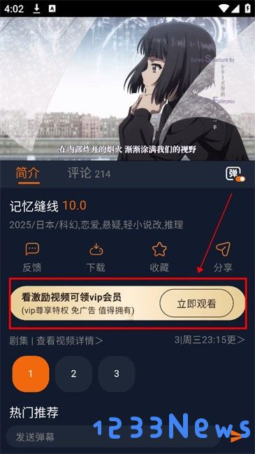 囧次元手机版