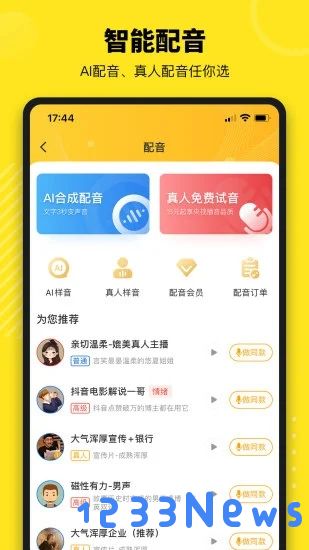 牛片app下载