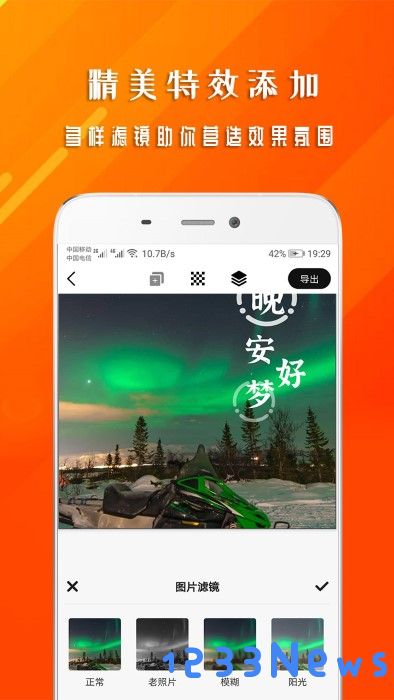 早安心语手机版下载