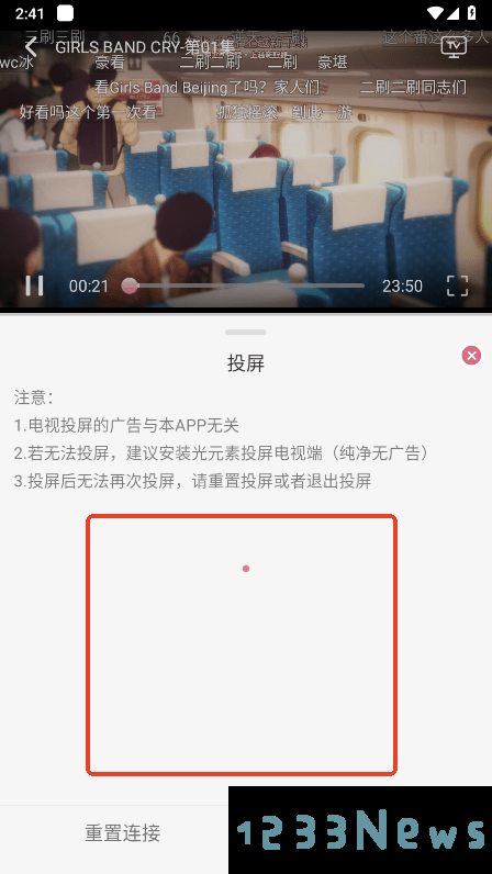 稀饭动漫app使用教程