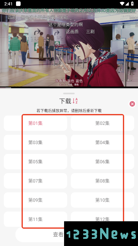 稀饭动漫怎么下载到本地