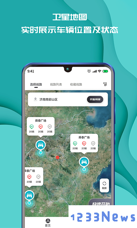 实暻飞车共享版下载