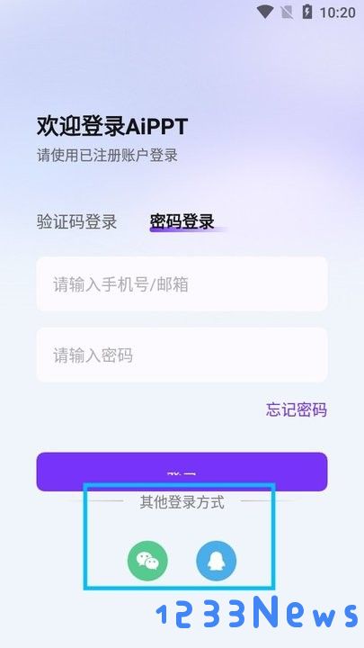 aippt新手教程