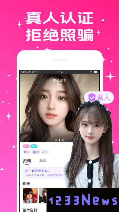 乐伴聊app官方下载