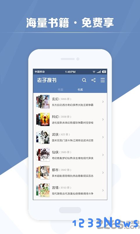 老子搜书官方下载最新版本