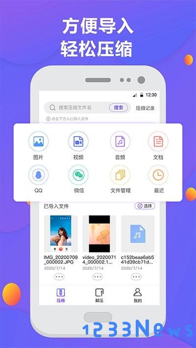 解压缩专家zip软件下载
