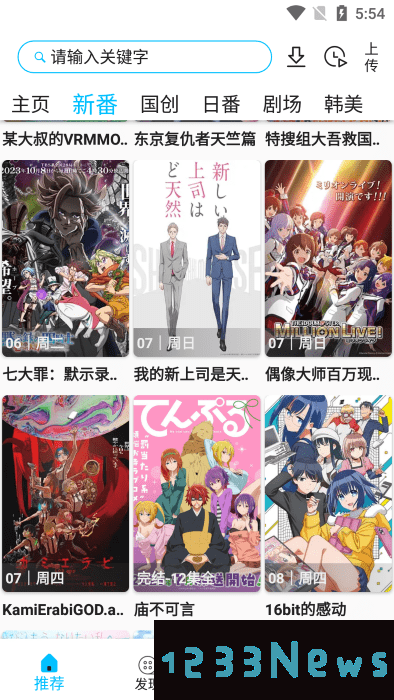 z动漫下载官方app最新版