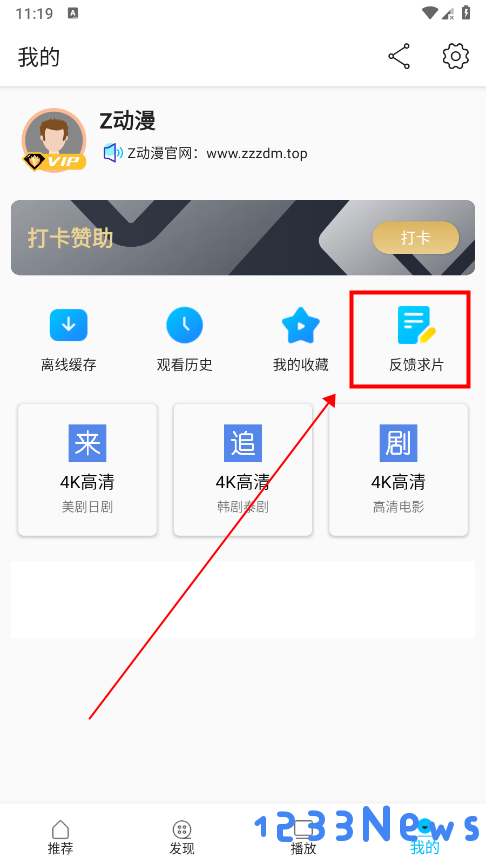 z动漫下载官方app最新版