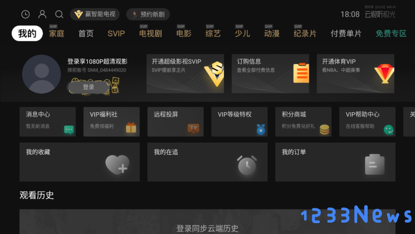 腾讯视频tv版下载app