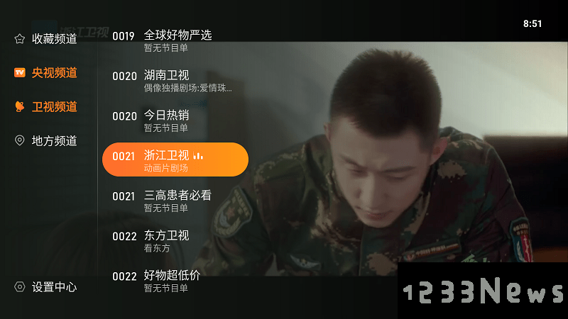 飞沙tv版app下载