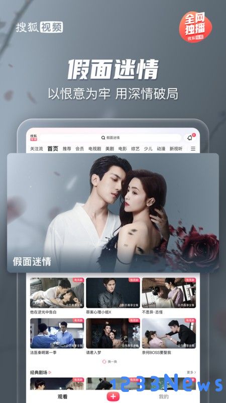 搜狐视频hd旧版下载