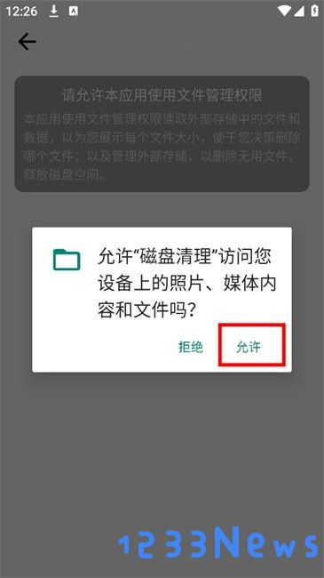 磁盘清理使用方法