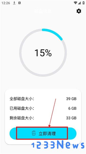 磁盘清理使用方法