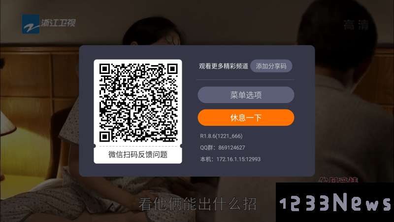 火星直播电视app下载