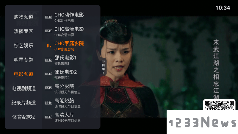 火星电视直播软件下载2025版