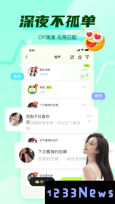 蛙声app官方下载
