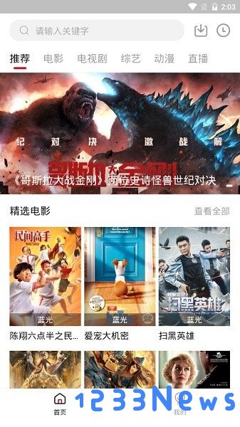 饭团影院app下载最新版