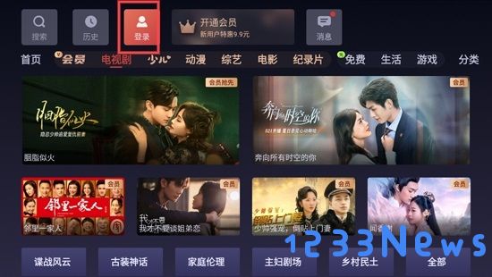 云视听悦厅tv怎么登录