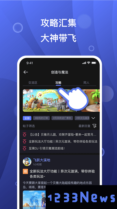 摸鱼社官方下载