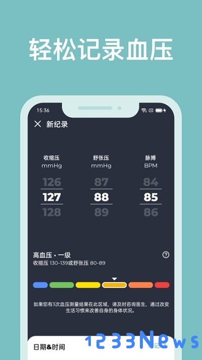 血压记录助手软件下载
