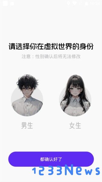 Cos Love 虚拟情感聊天发消息教程